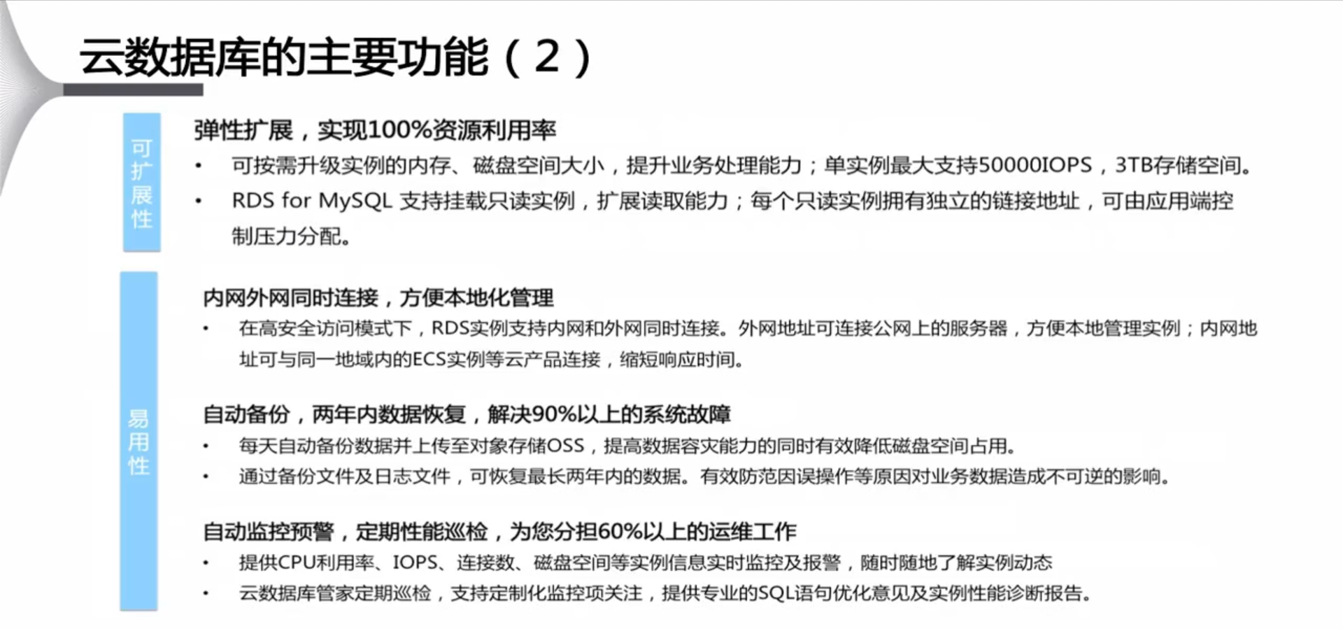 如何恢复rds数据库(rds启用什么意思？)