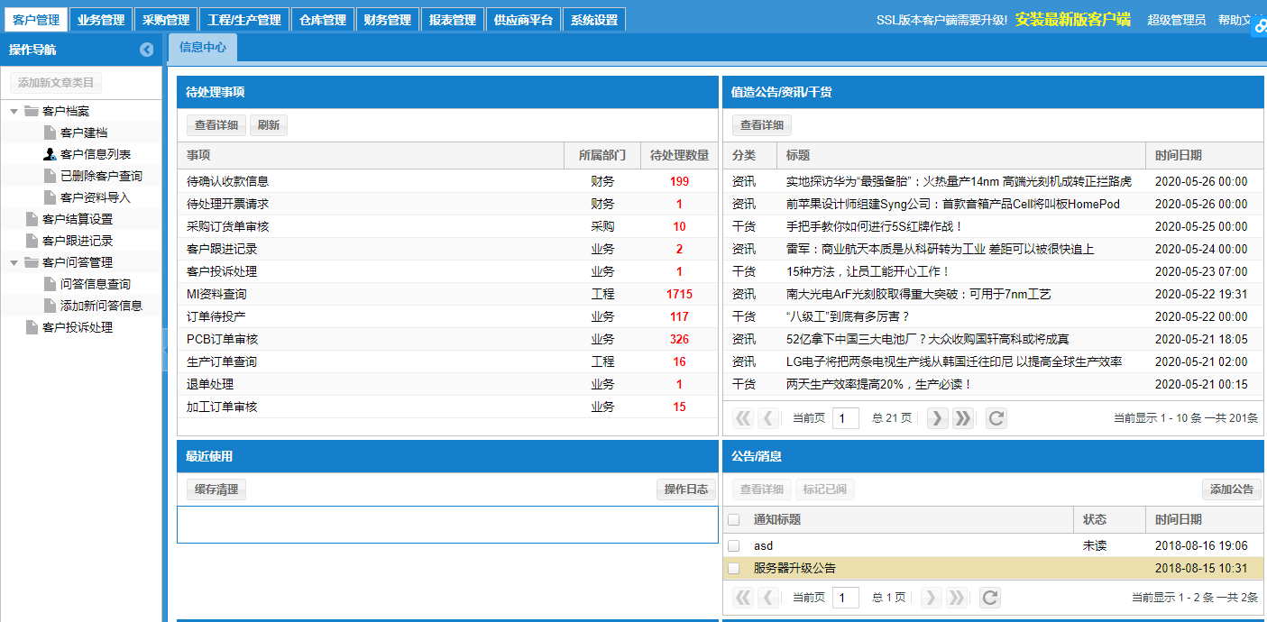 什么叫erp文件(ERP系统里的文件如何导出？)