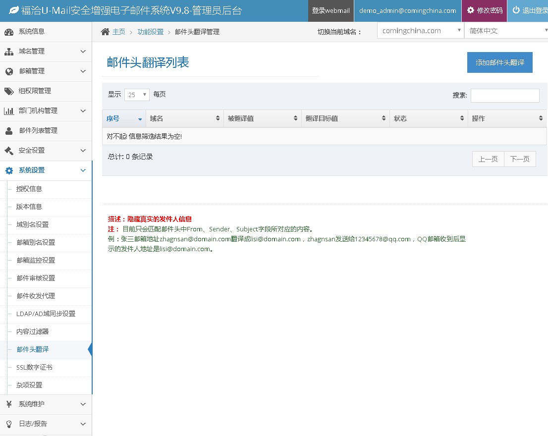 邮箱中转站联网吗(手机邮箱能用文件中转站么？)