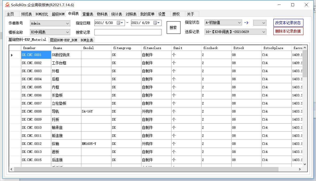 没网erp可以连接吗(为什么打不开erp无任何网络提供程序接受指定的网络路径？)