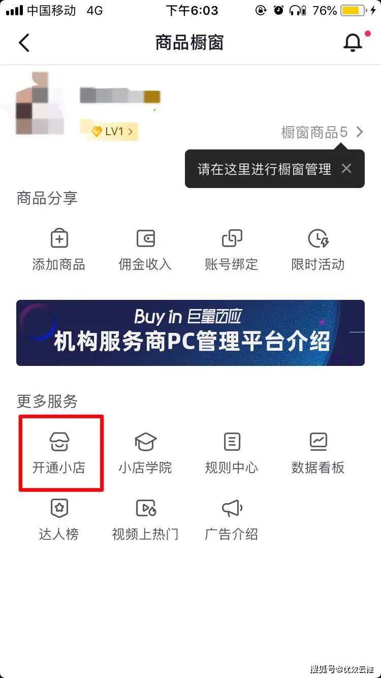 抖音旗舰店授权域名是什么(抖店备案批准文号怎么弄？)