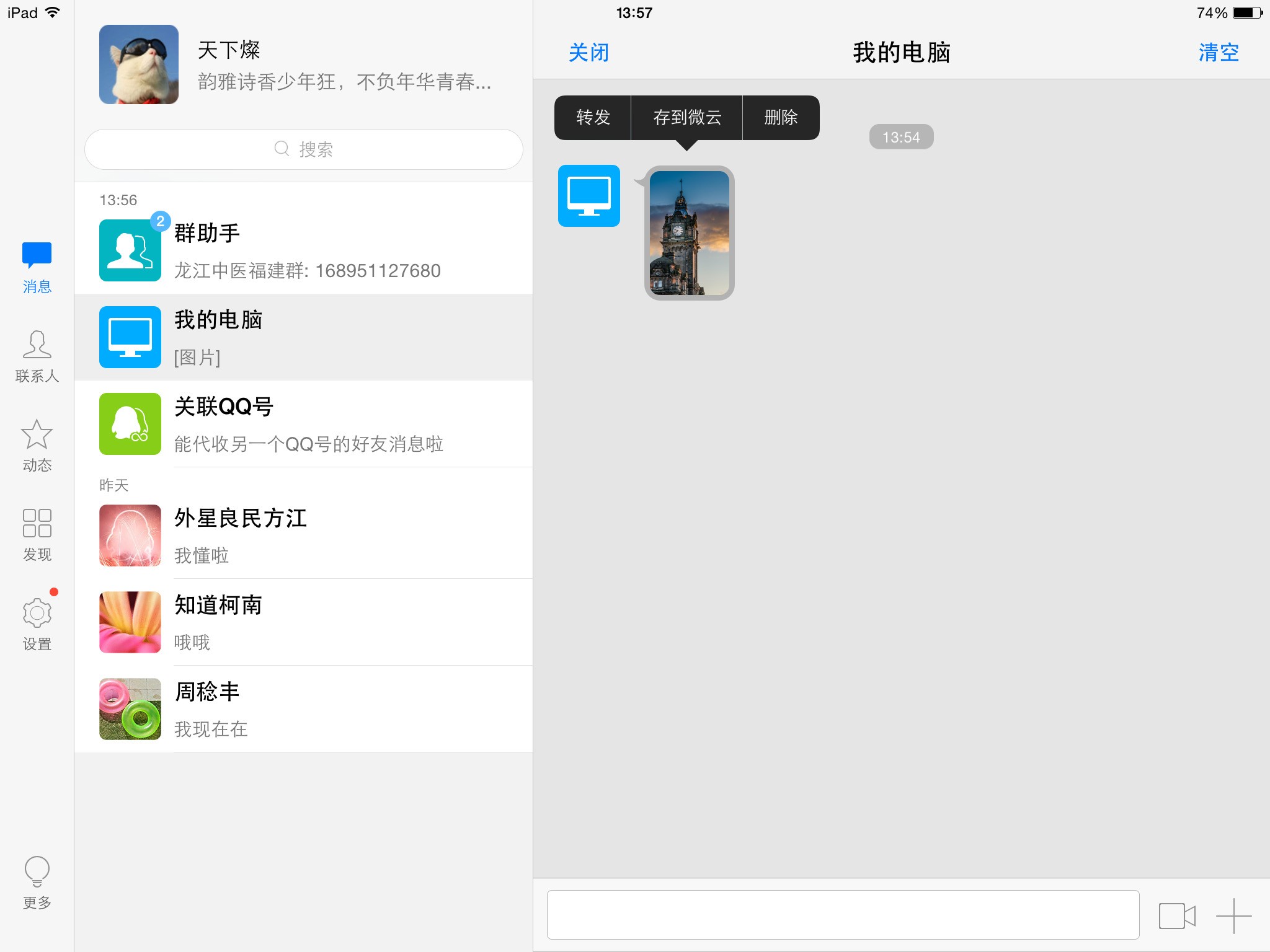 如何删除ipad邮箱(ipad上已经绑定的邮箱怎么解除绑定？)