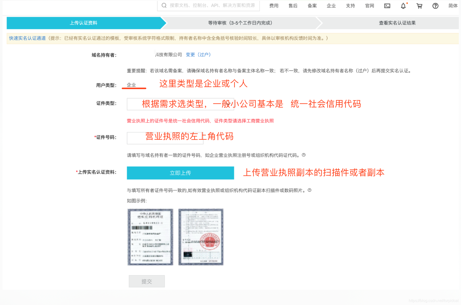 企业域名怎么定(企业域名的格式是什么？)