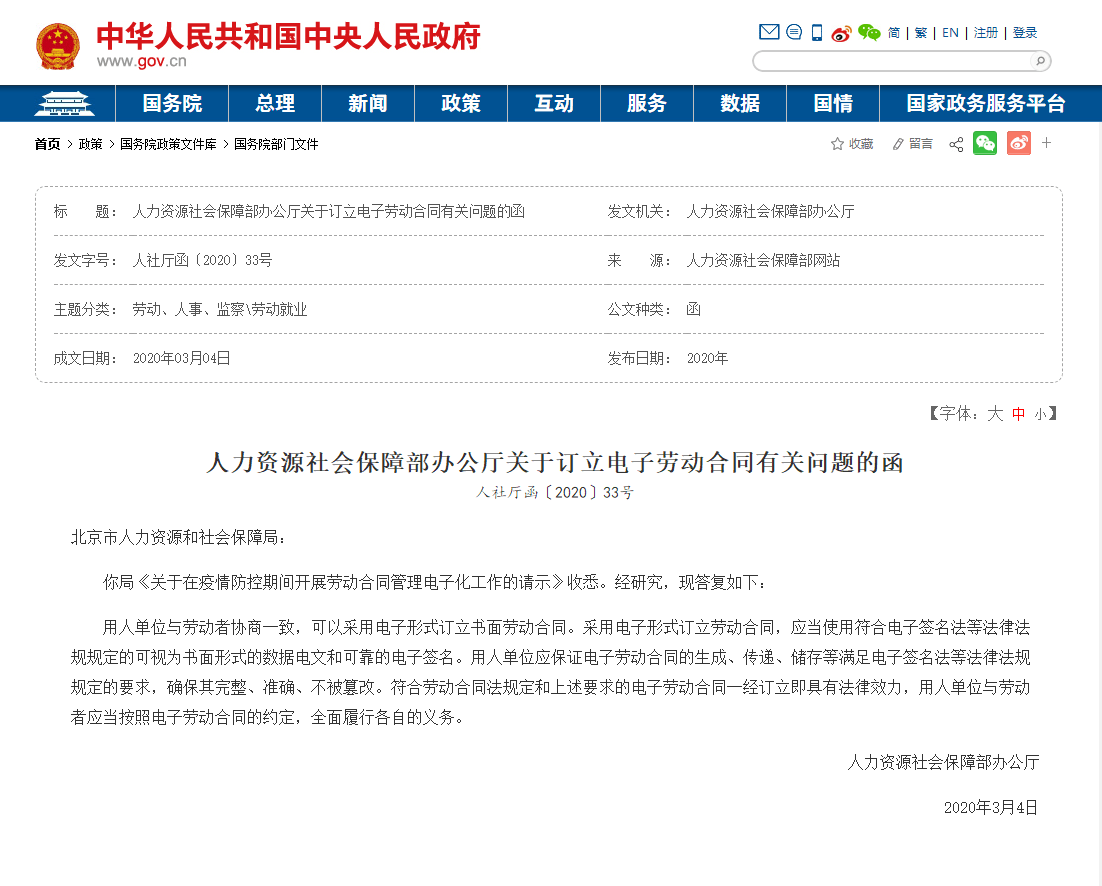 什么算电子商务合同(电子商务模式需要签订合同的是？)