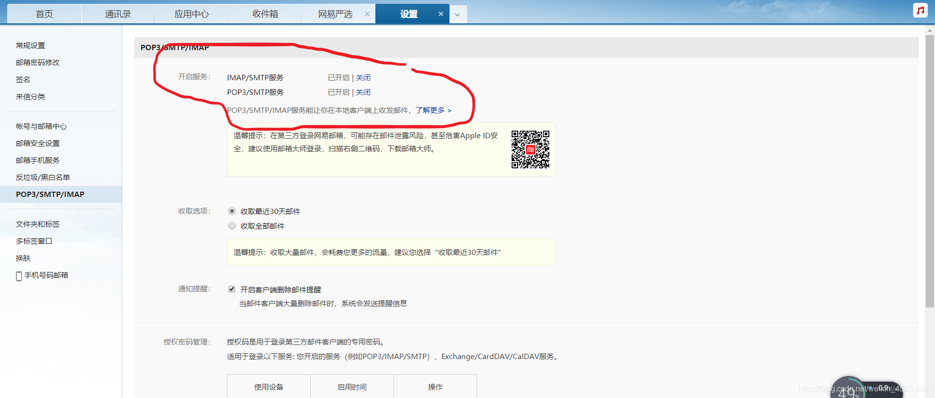 如何给别人邮箱(怎么把文件发送到别人的邮箱里？)