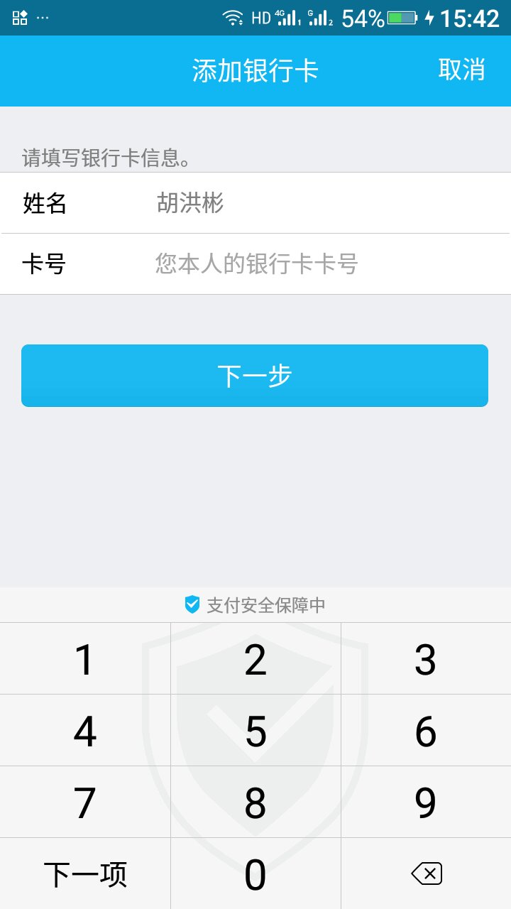 财付通怎么修改通知邮箱(如何从财付通调身份信息？)