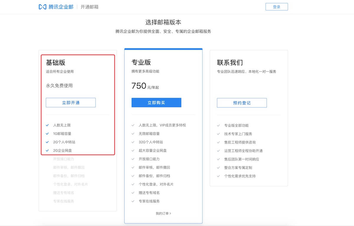 域名如何在腾讯云购买会员(腾讯云的机子和阿里云买的域名如何备案和解析？)