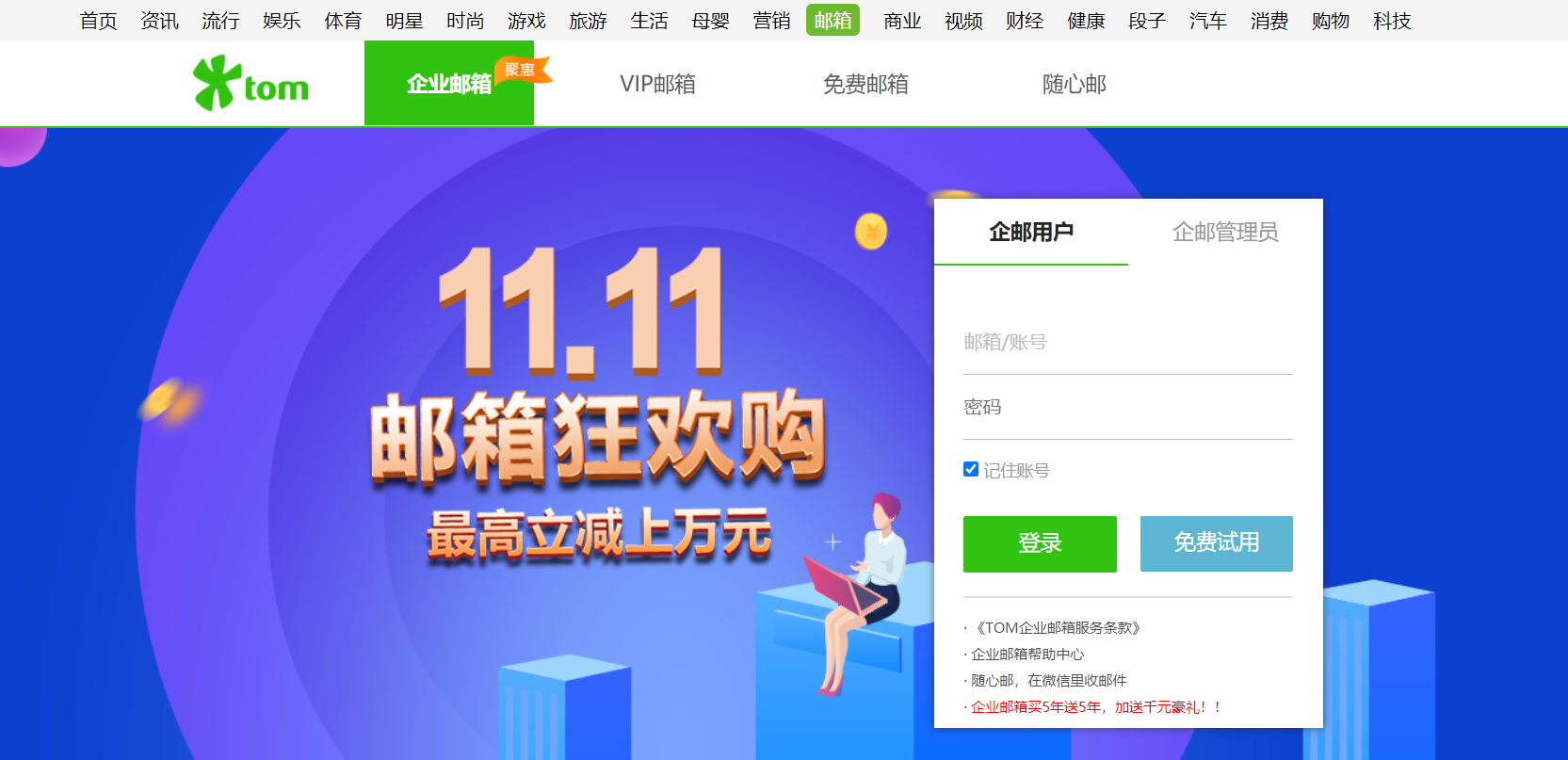 邮箱域名注册安全吗(邮箱域名是什么意思？)