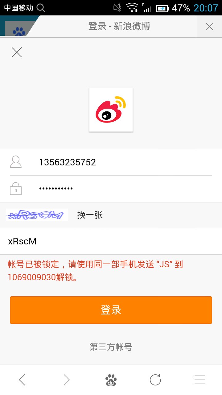 邮箱提示用户被锁定怎么办(outlook邮箱账户被锁定原因？)