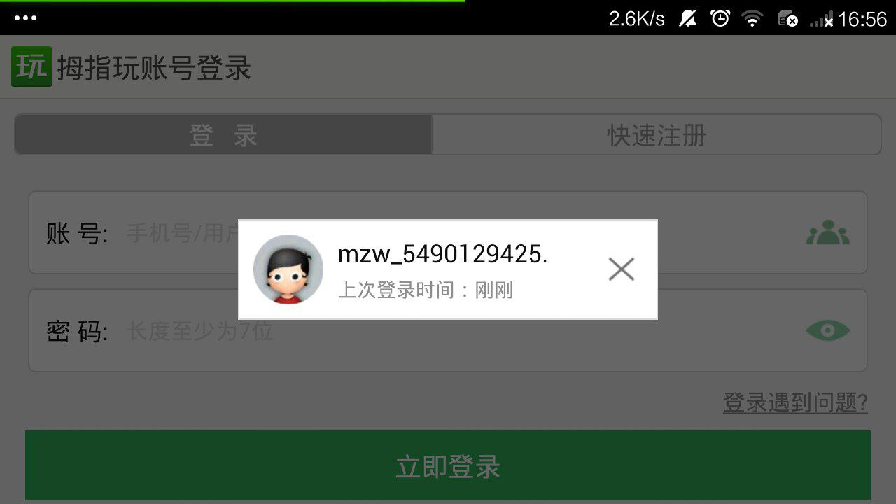 注册邮箱账号长什么样的(邮箱帐号指什么？)