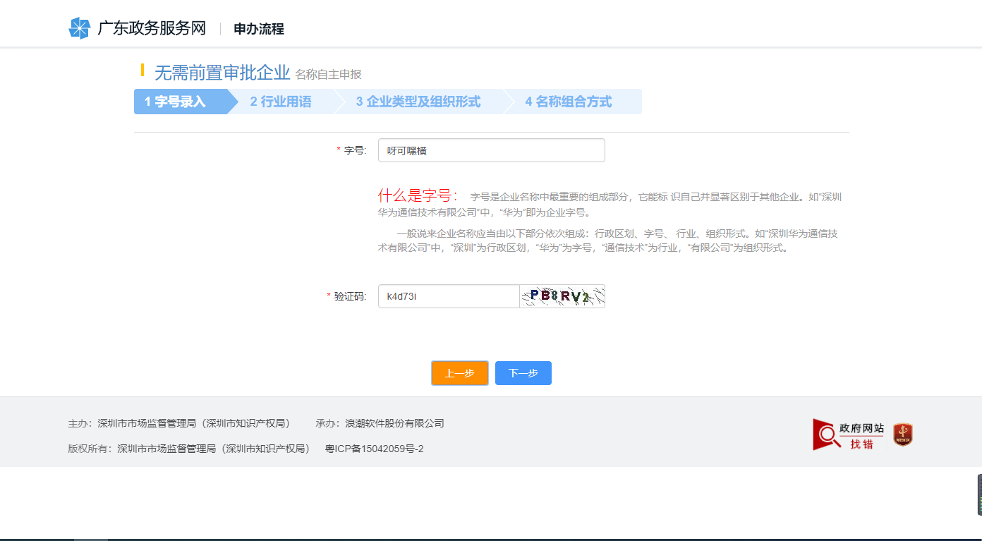 个人可以注册电子商务吗(个人怎样注册跨境电商？)