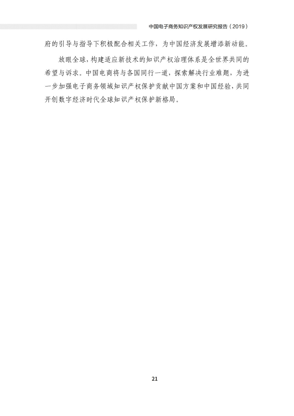 电子商务知识产权是指哪些(知识产权大概包括什么东西？)
