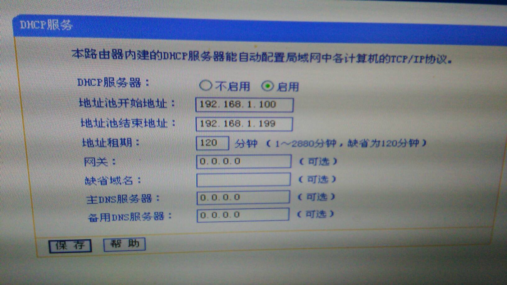 域名解析不出来如何解决(无法解析主机地址怎么解决？)