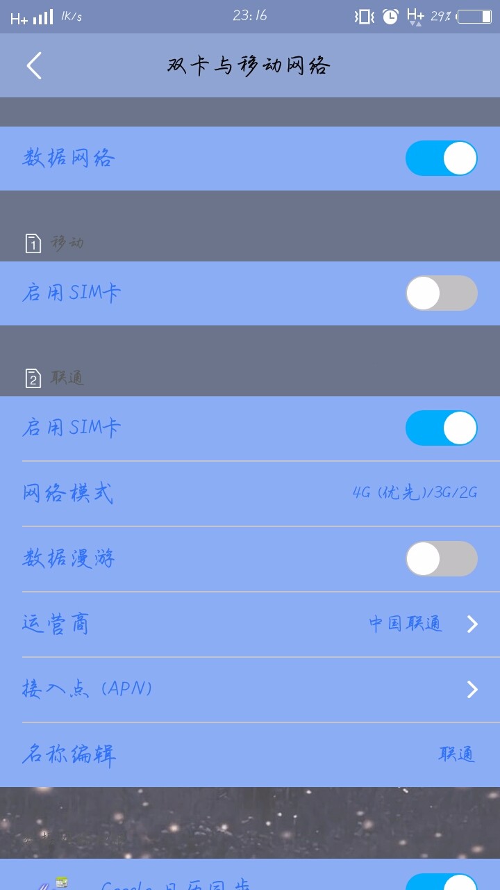 联通怎么恢复数据网络(联通上网功能关闭后怎么进行恢复？)
