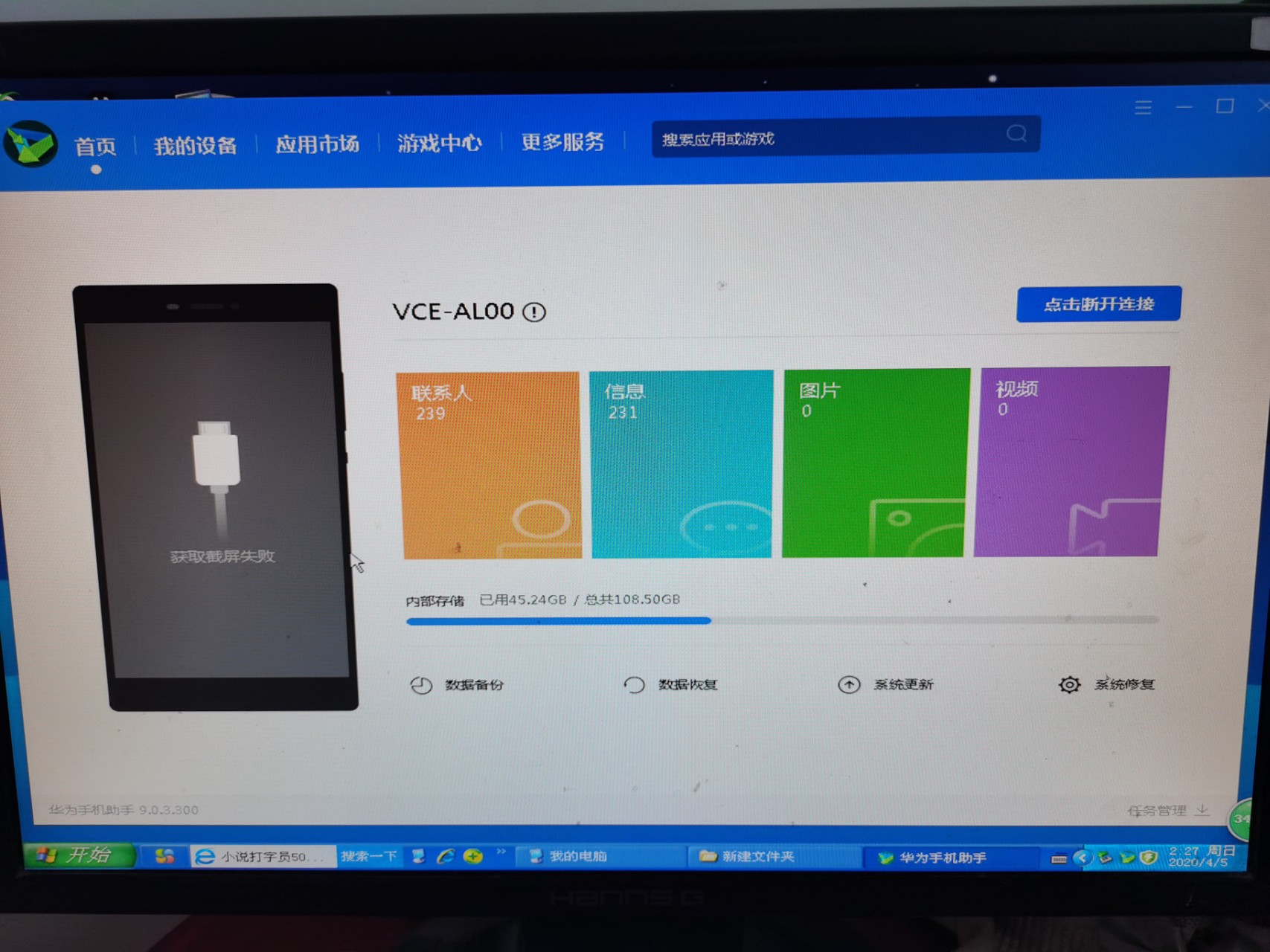 华为手机数据删了怎么恢复(荣耀手机怎么恢复华为账号数据？)