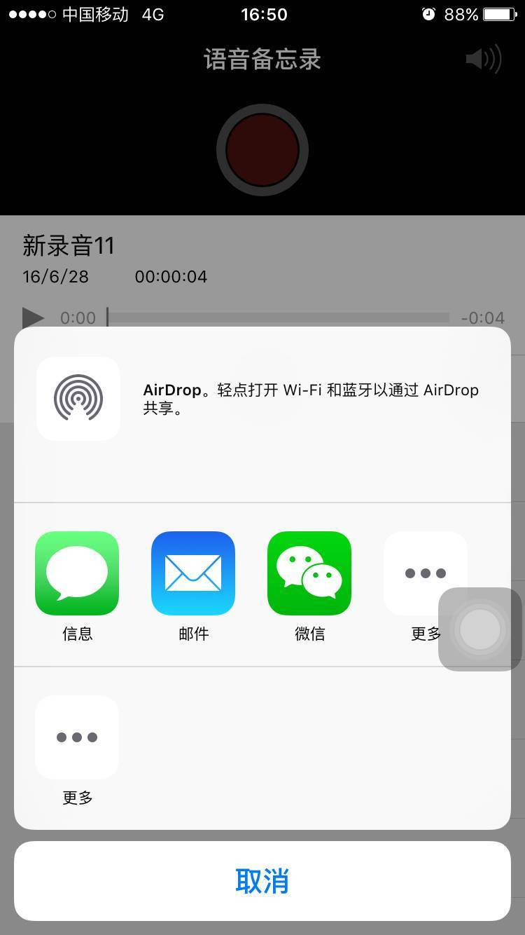 如何将音频放入邮箱里(怎么把音频文件传到邮箱里？)