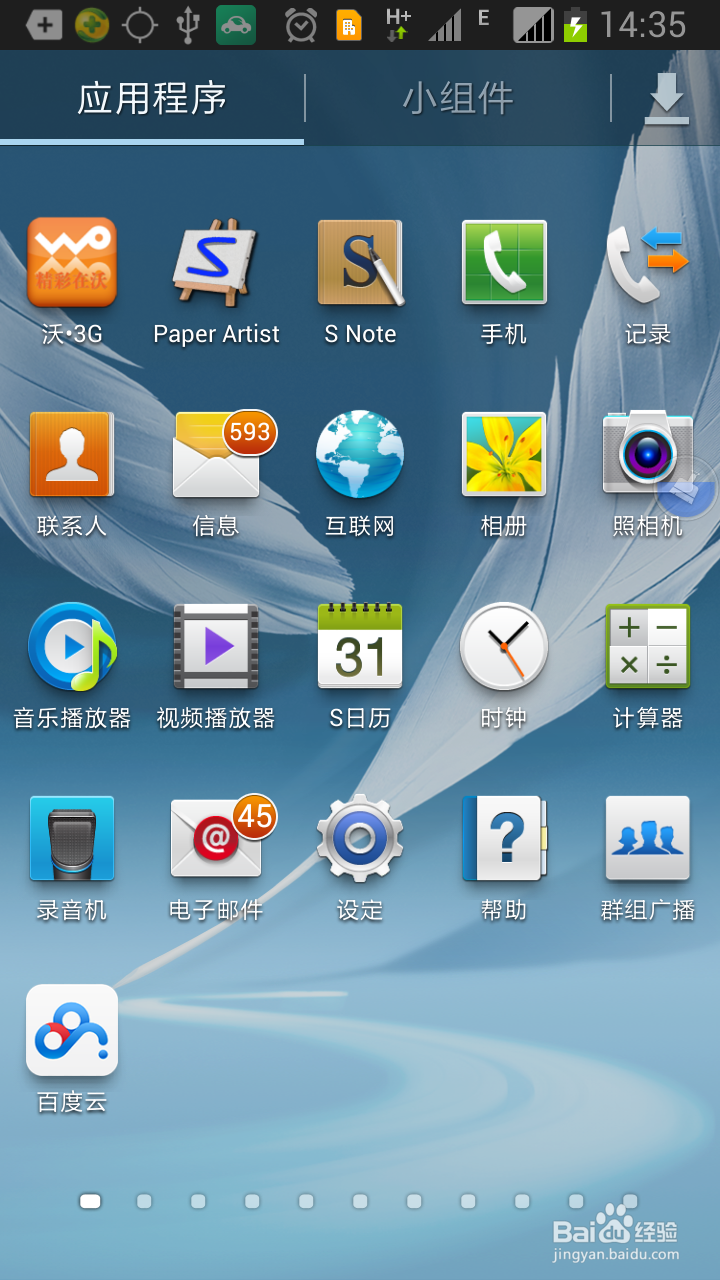 三星手机怎么输入电子邮箱(三星手机怎么登陆邮箱？)