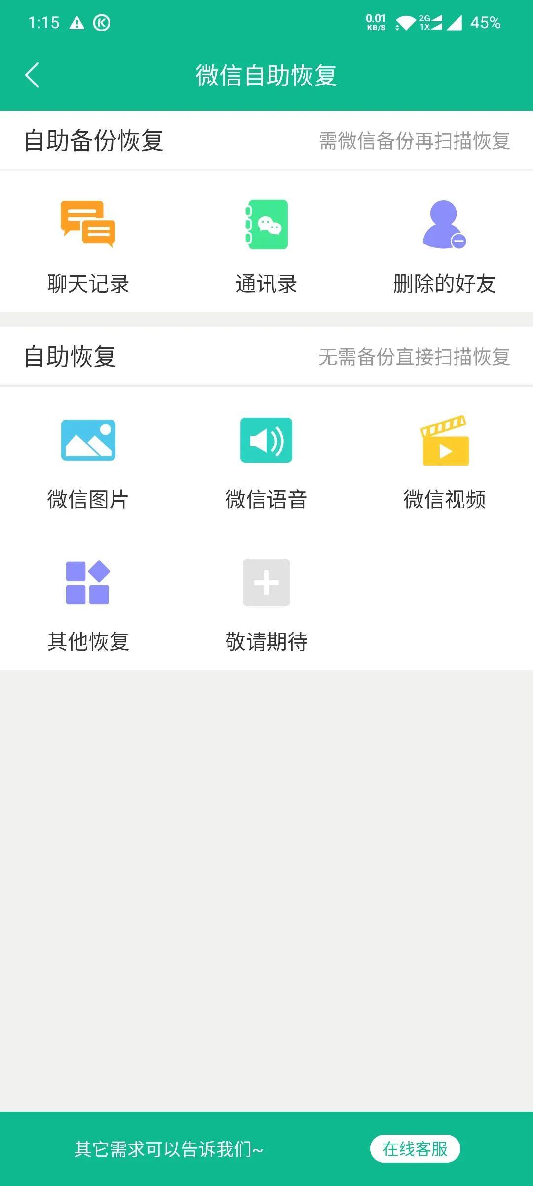 微信数据没有丢失怎么恢复(vivo手机微信修复聊天记录怎么所有数据都不见了？)