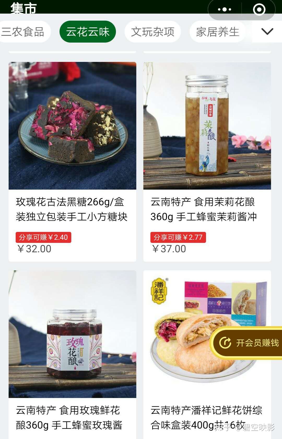 手机在家做电子商务赚钱吗(拼多多百亿补贴万人团手机靠谱吗？)