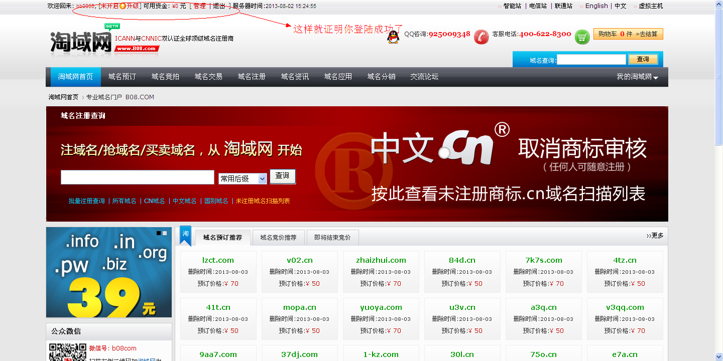 域名禁止解析是什么(域名解析超过24小时不生效怎么办？)