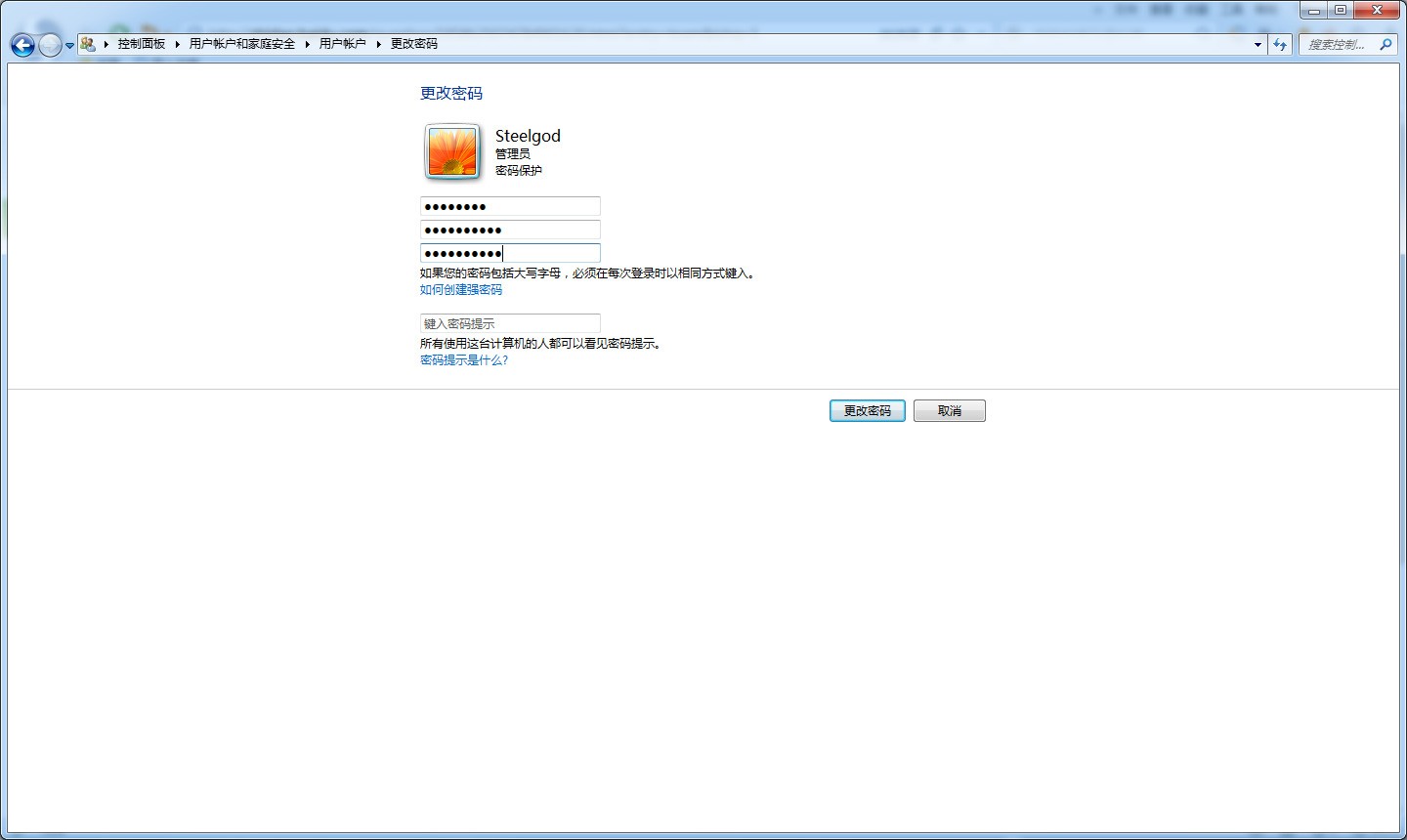 erp电脑怎么设置密码(京东内网ERP 密码如何设置？)