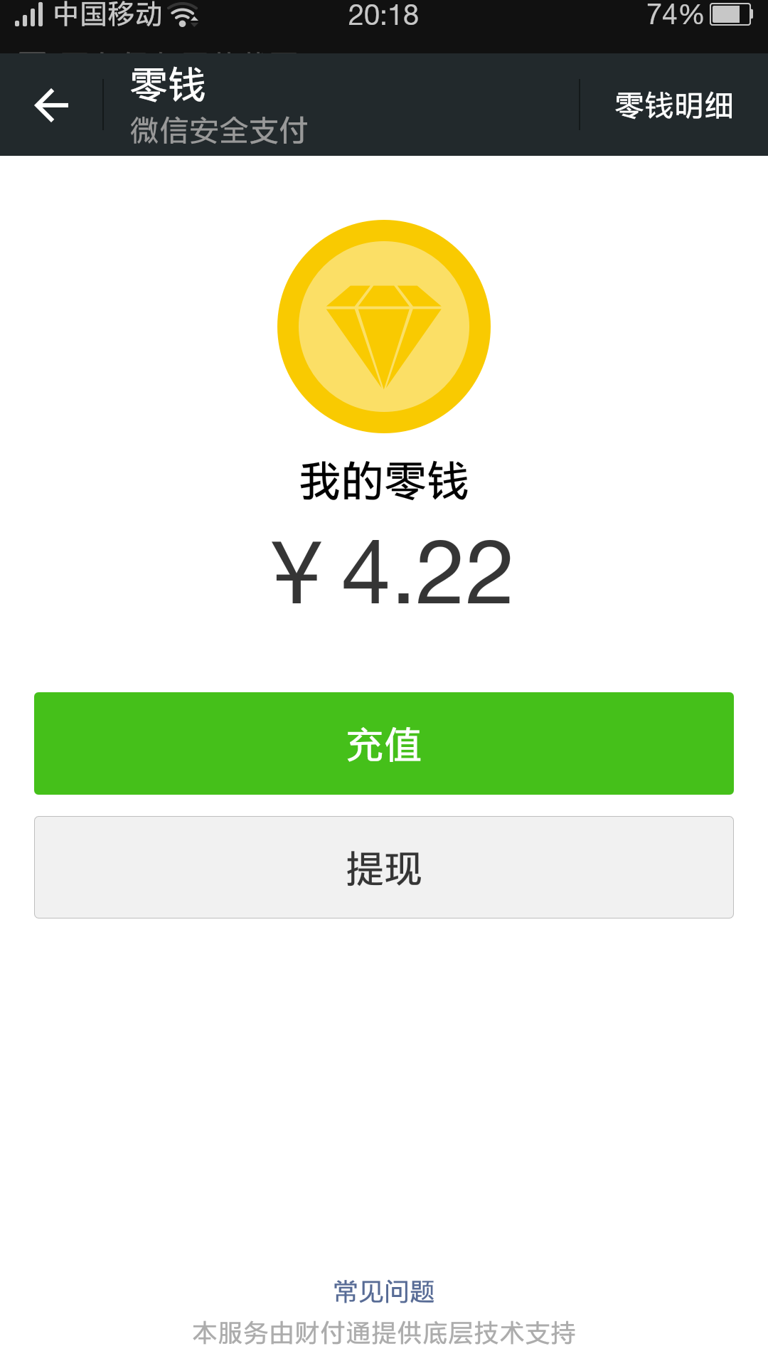 微信怎么发零钱记录在邮箱(微信账单怎么导到qq邮箱里面？)