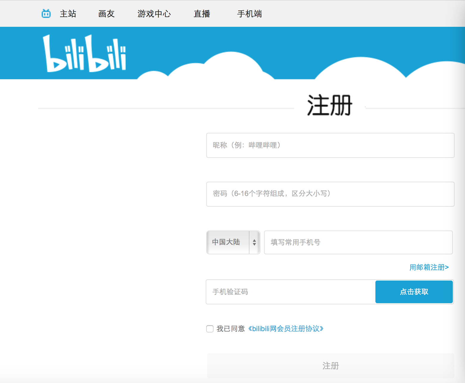 邮箱昵称和用户名怎么写(邮箱名格式？)