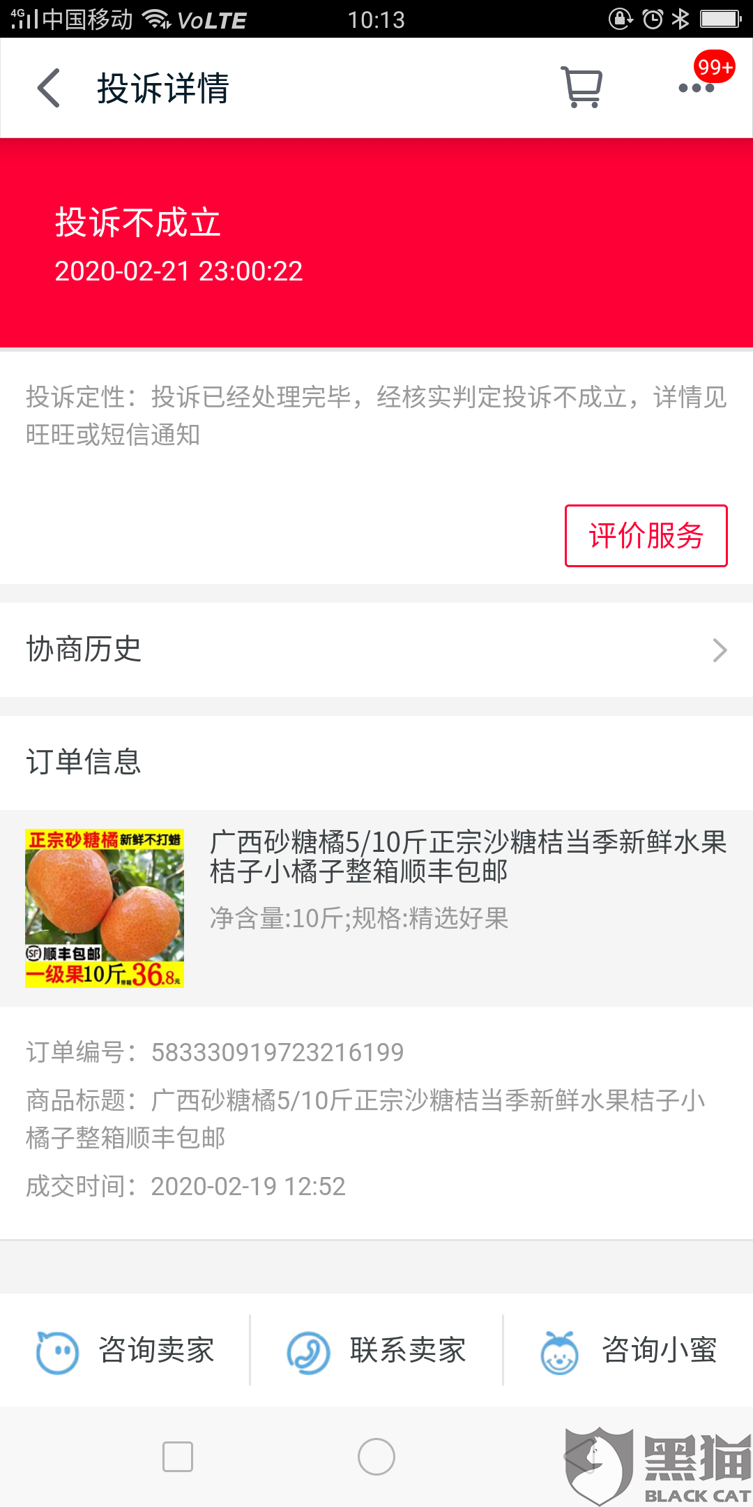 顺丰怎么看邮箱地址(顺丰快递怎么查询邮件到哪里了?)