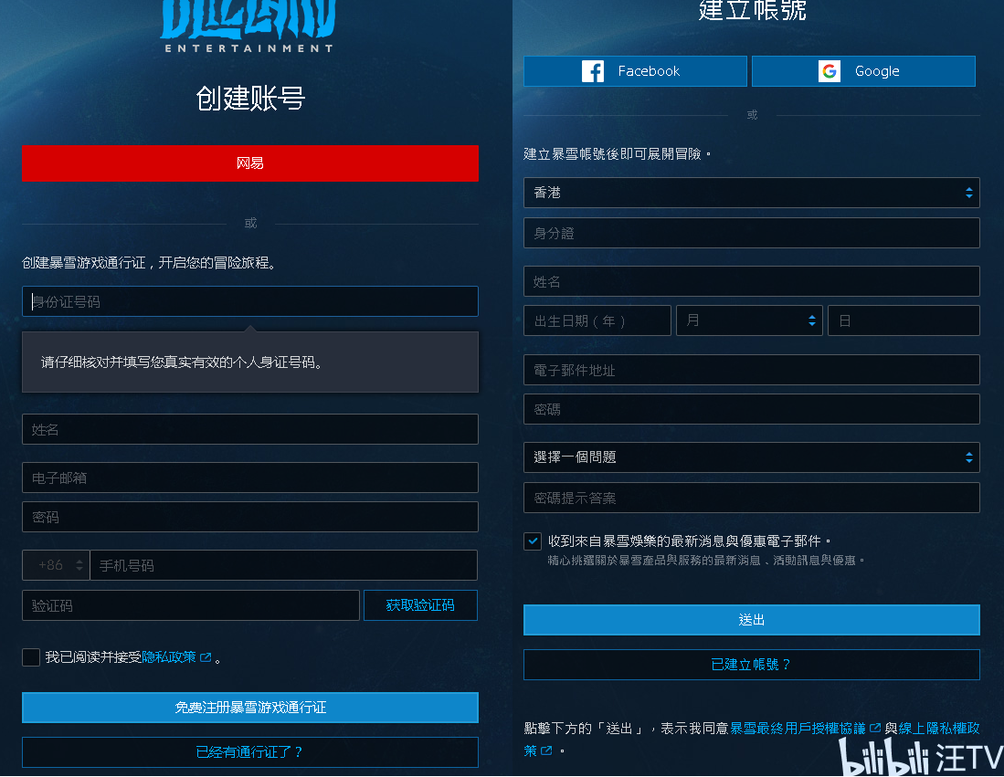 国际服邮箱账号小号是什么(b站怎么创建小号?)