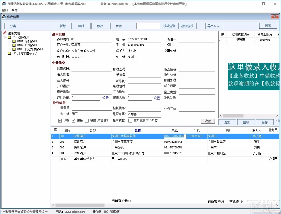 收银软件中的款项怎么记账(饭店收银记账技巧？)