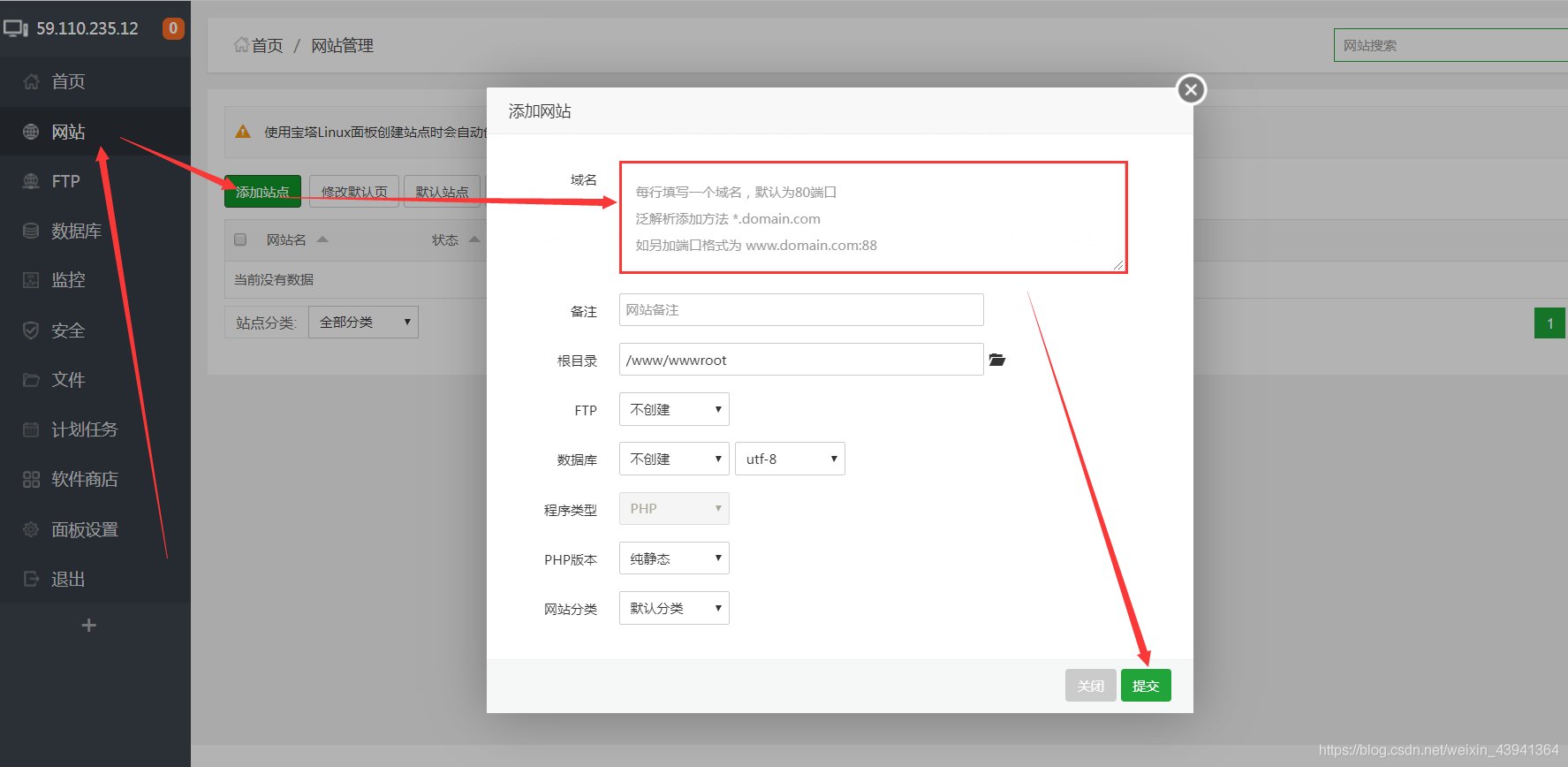 怎么修改域名更目录(怎么找自己网站的域名根目录？)