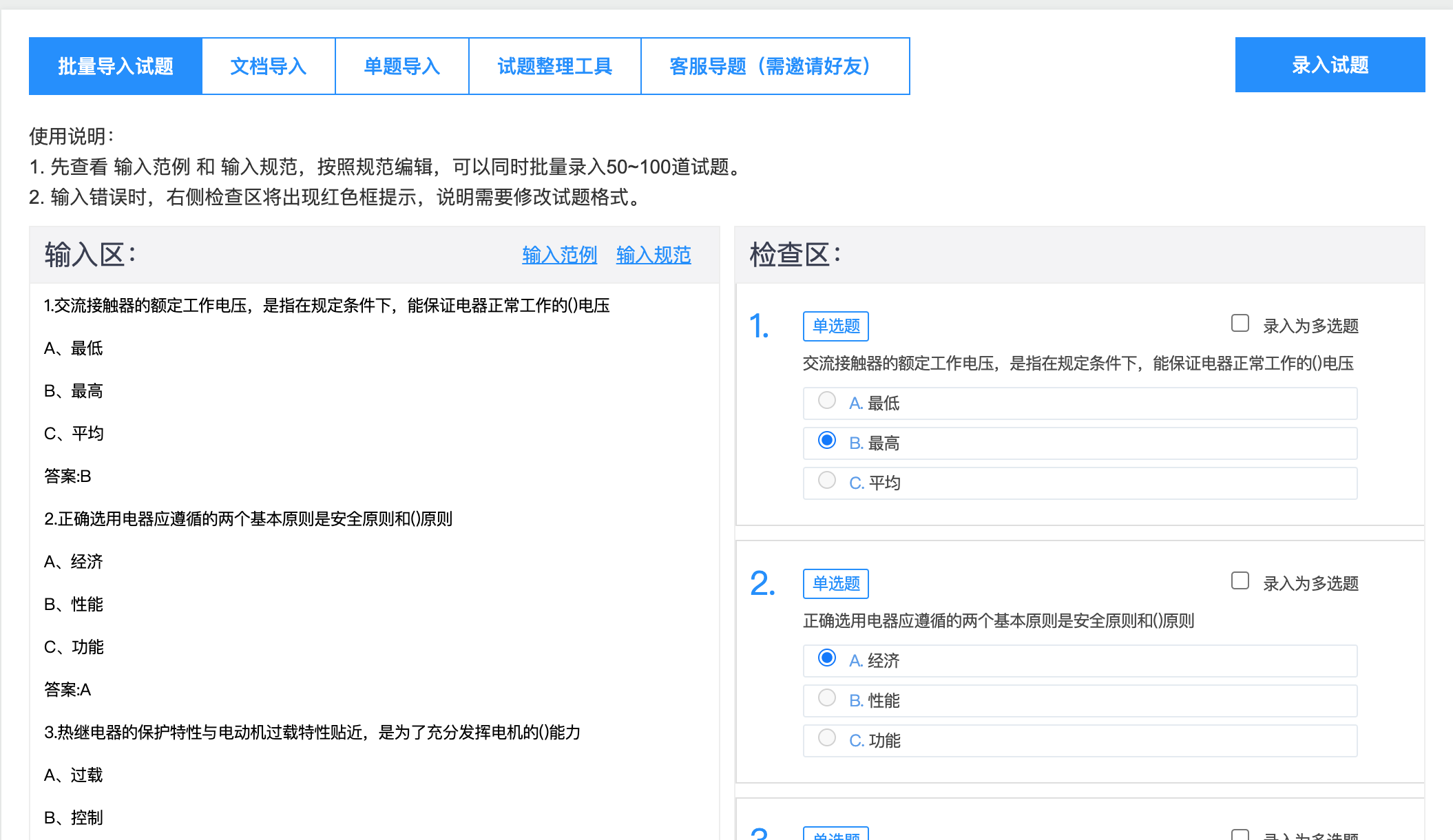 erp如何批量导入档案(erp的决策流程有哪八步？)