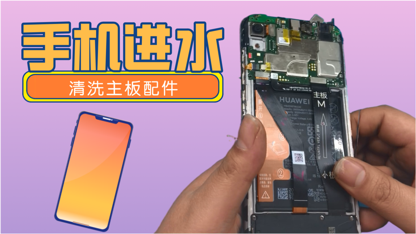 手机泡水怎么恢复数据(手机泡水了怎么处理最好？)