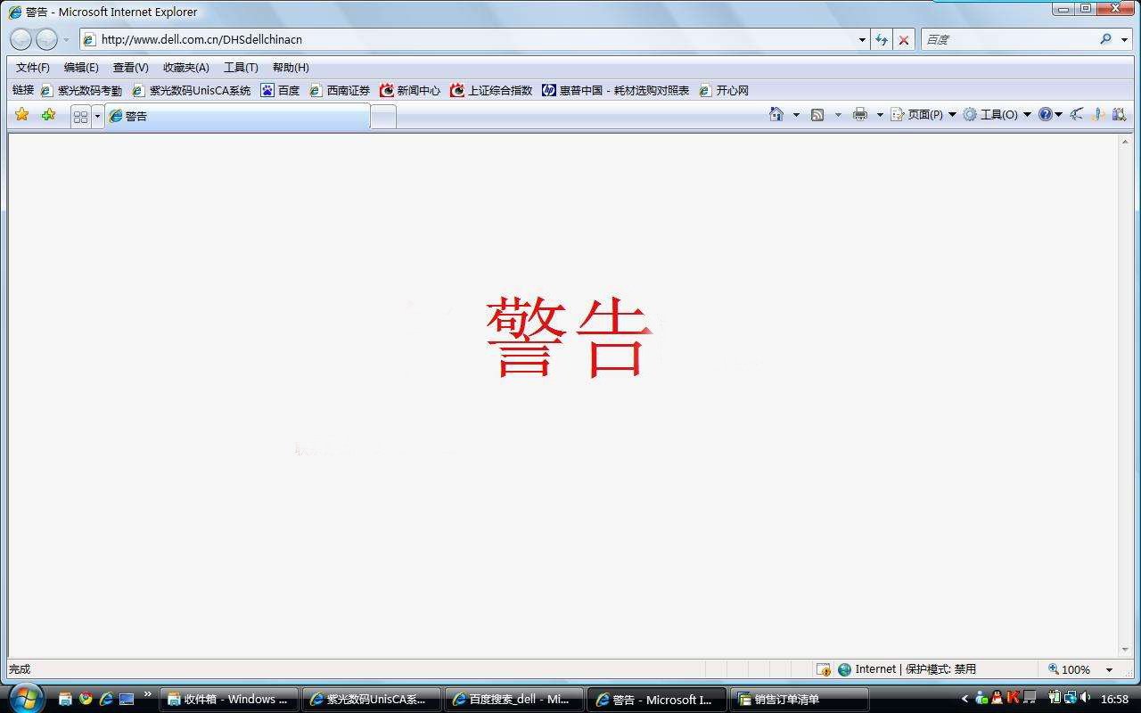 怎么举报一个域名网站(怎么举报网站最有效？)