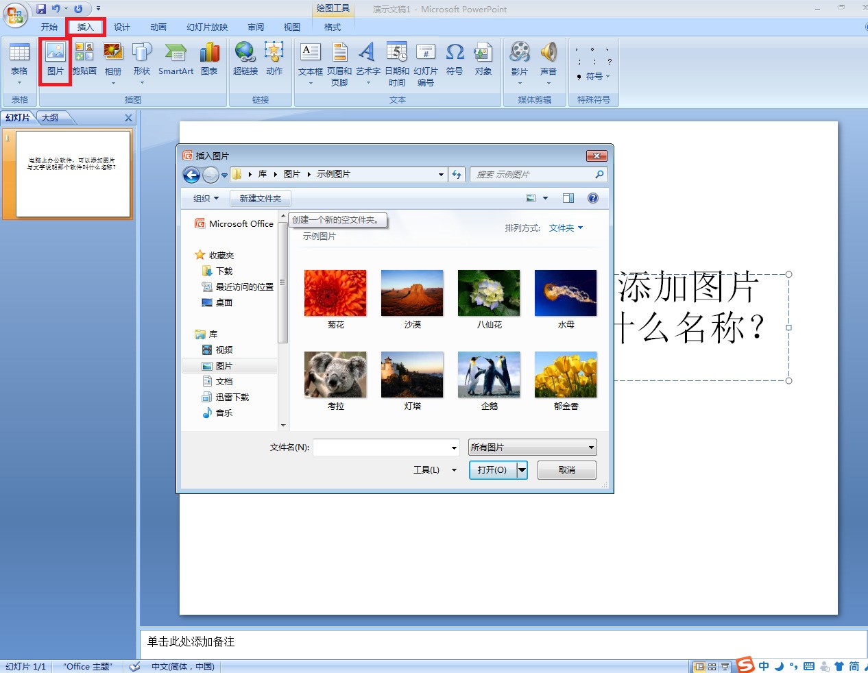 购买邮箱的软件叫什么名字(邮件客户端指的是什么？)