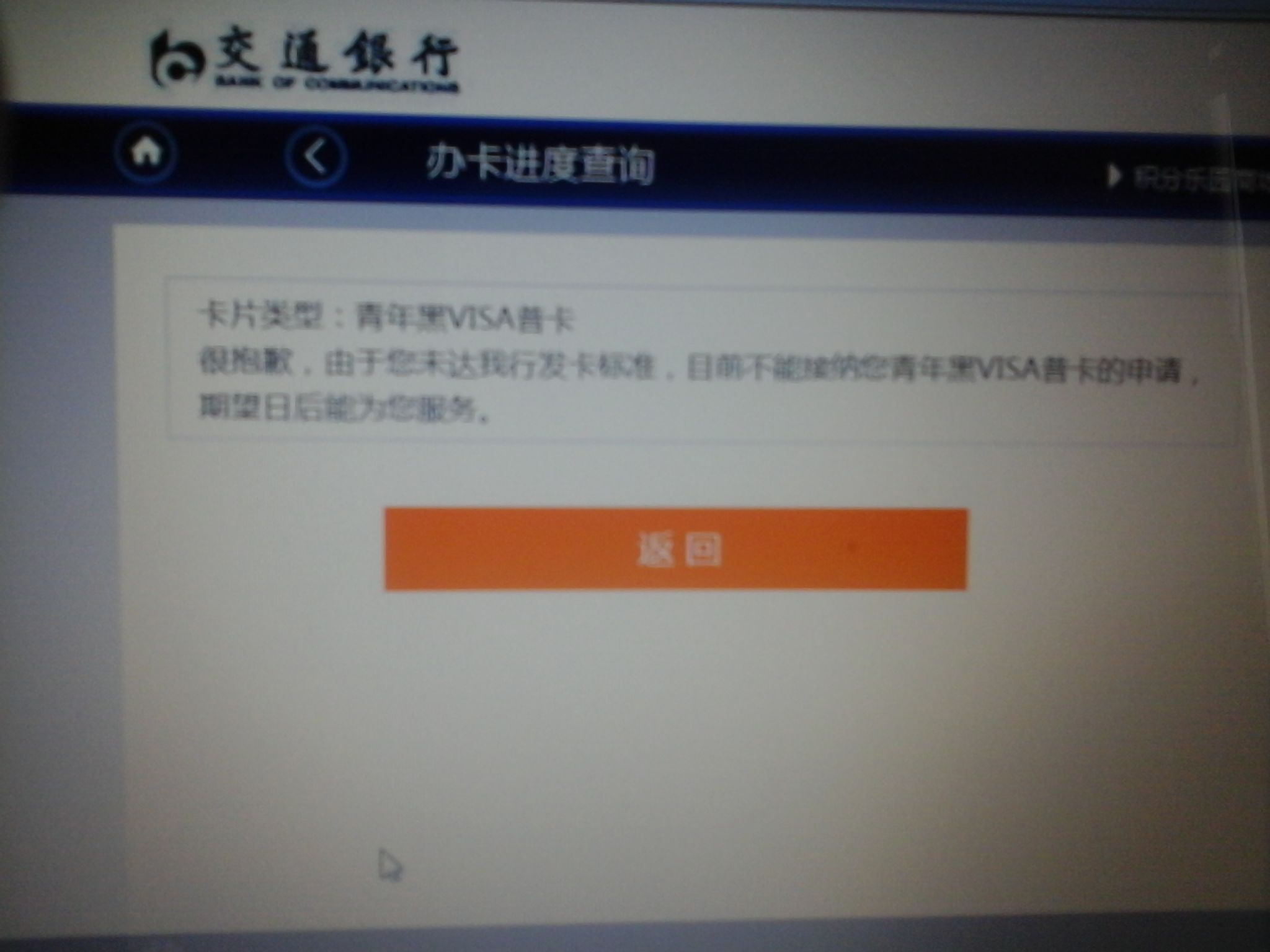 怎么查询信用卡邮箱(怎么查询招商银行信用卡邮件到哪里了？)
