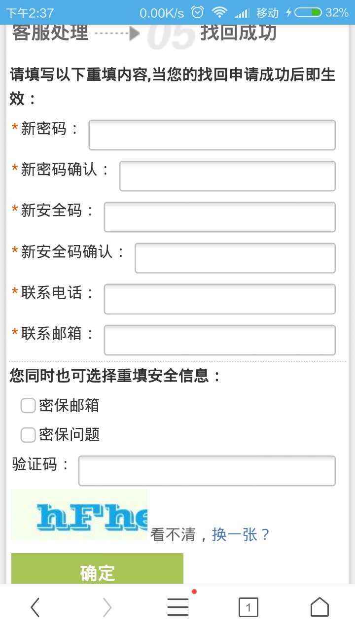 反恐精英如何找回邮箱(反恐精英怎么找回密码？)
