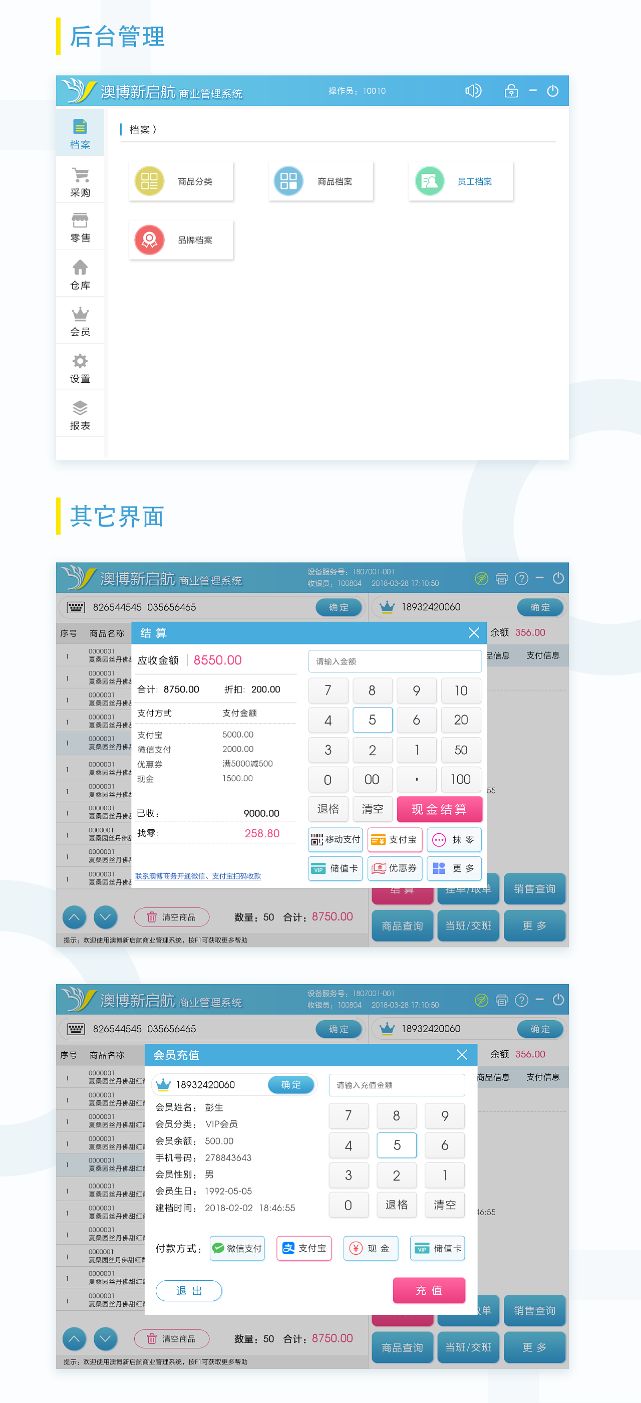 收银软件商品如何调整单价(超市秤临时变价步骤？)