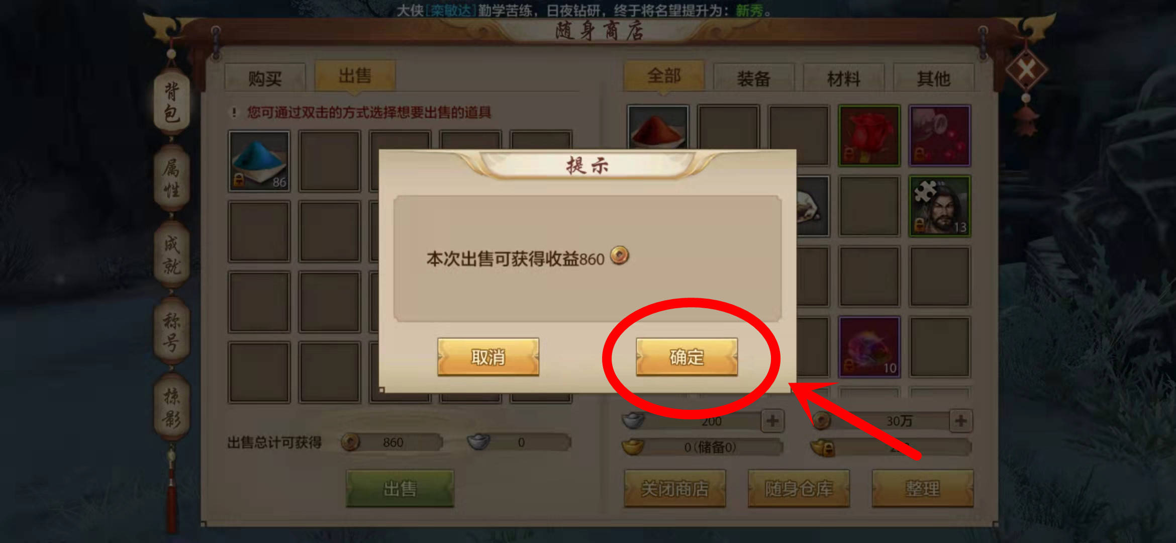 天龙八部怎么激活qq邮箱(天龙八部手游怎么注册新账号？)