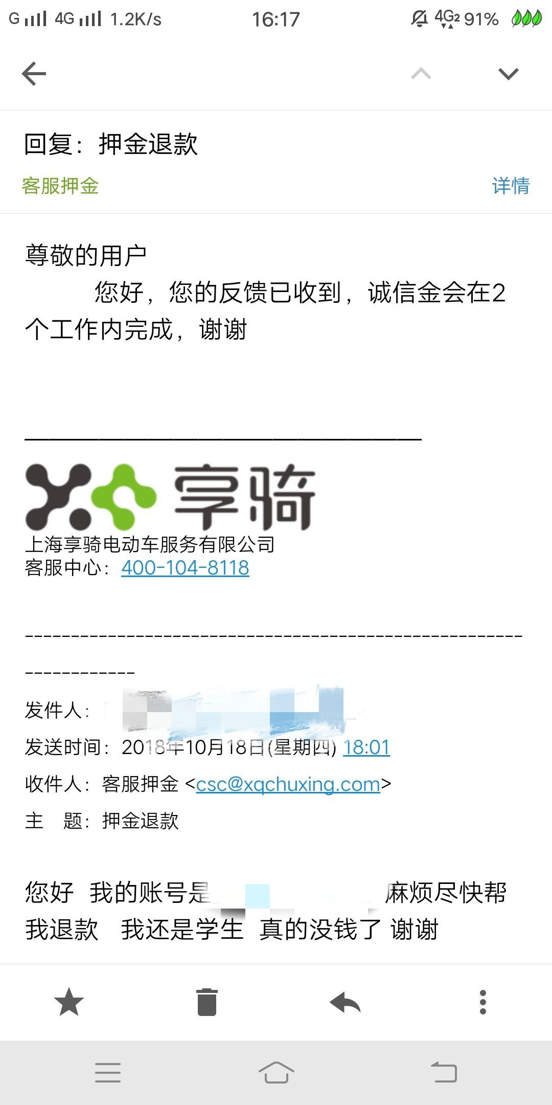 潍坊12315邮箱是多少(潍坊有哪些国有企业？)
