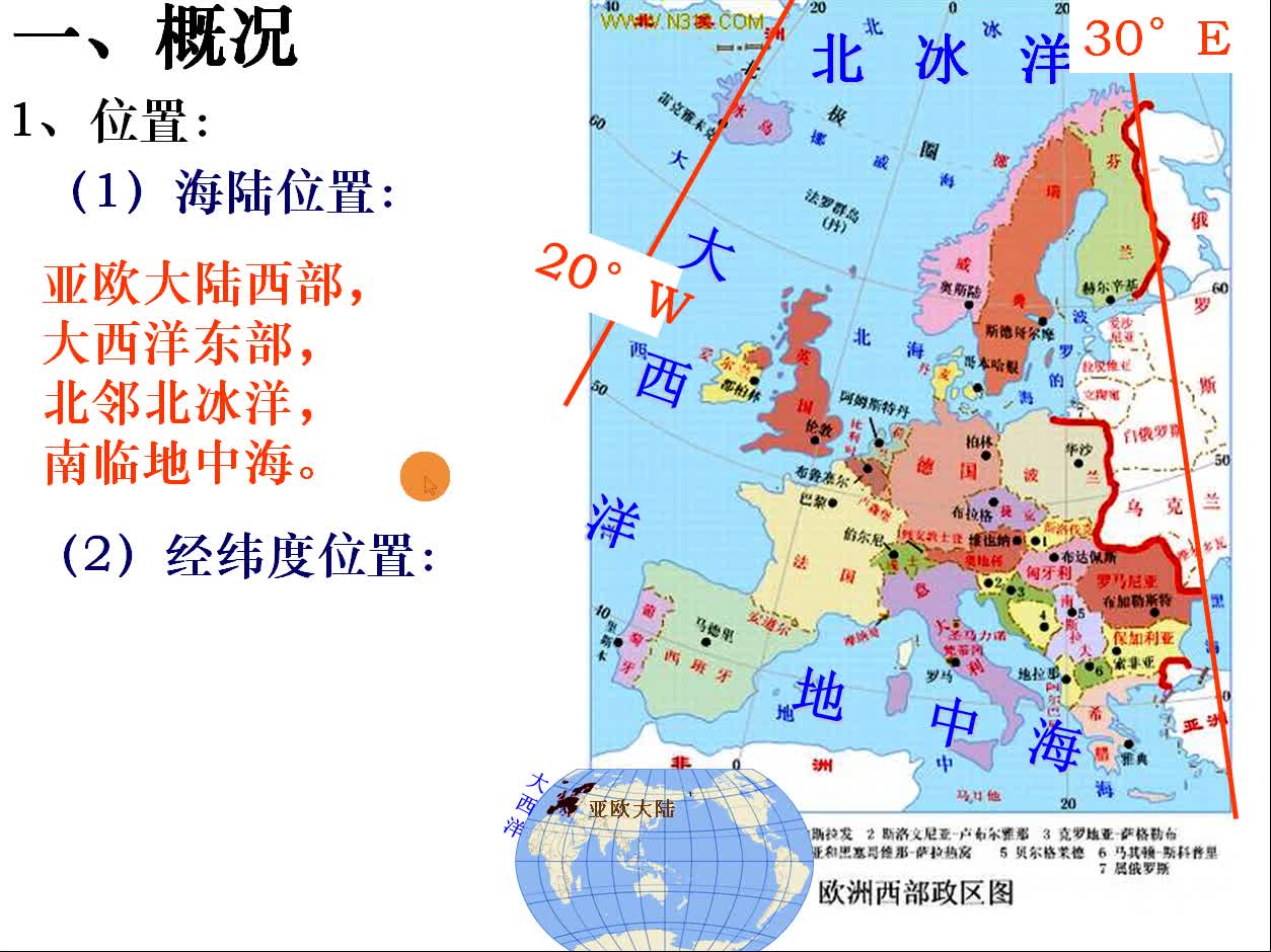 欧洲有哪些地理区域名称(东西欧洲怎么划分?)