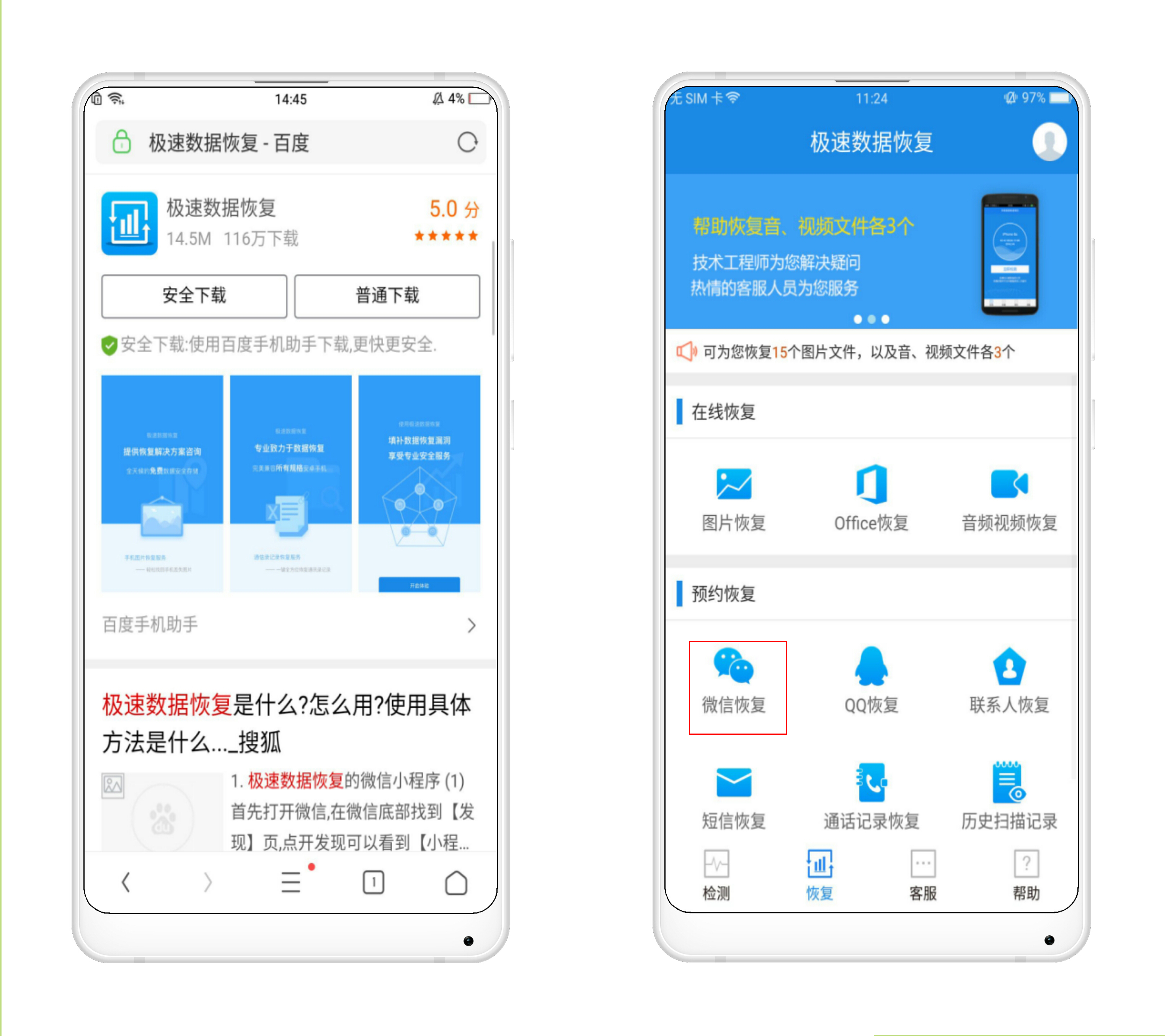 微信数据误删怎么恢复软件(微信软件误删聊天记录怎么恢复?)