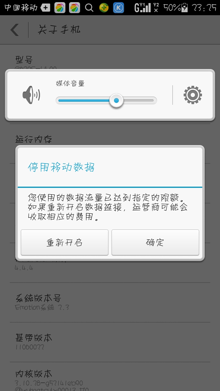 手机应用数据显示停用怎么恢复(移动数据已停用怎么办？)