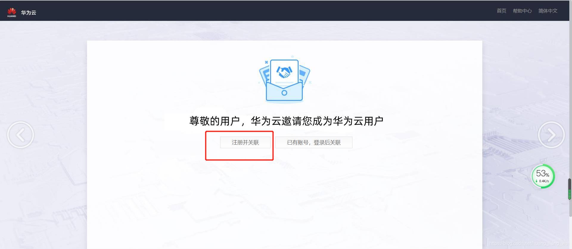 华为云邮箱怎么登录手机(华为云空间个人登录?)