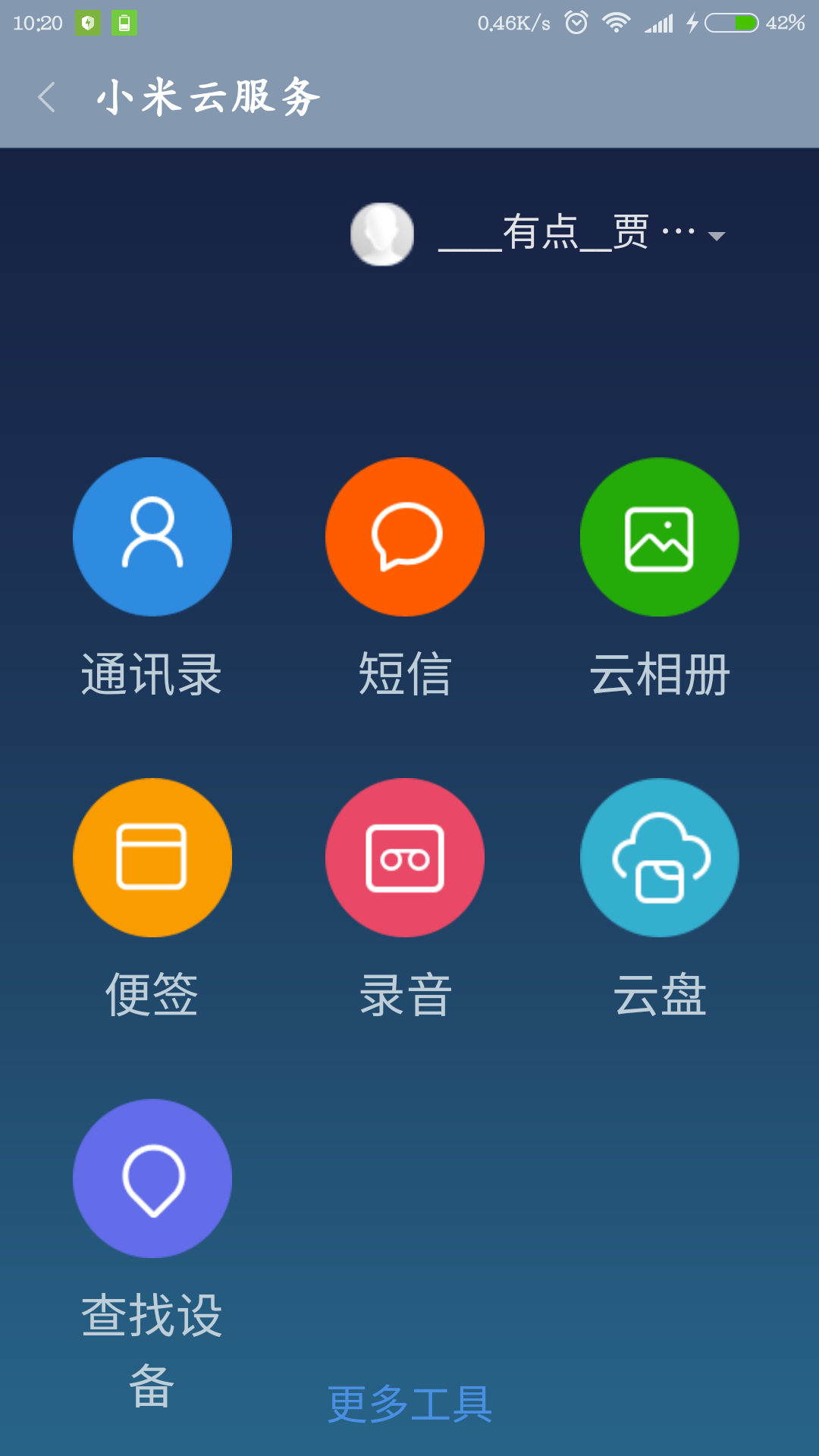 如何恢复小米云端数据(小米怎么从云空间里恢复数据？)