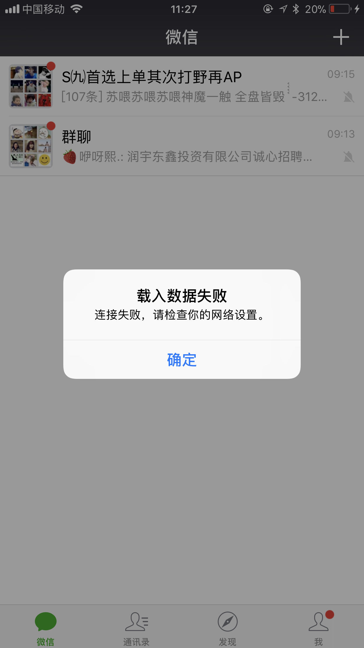微信登录后如何恢复大数据(微信掉线怎么恢复数据？)
