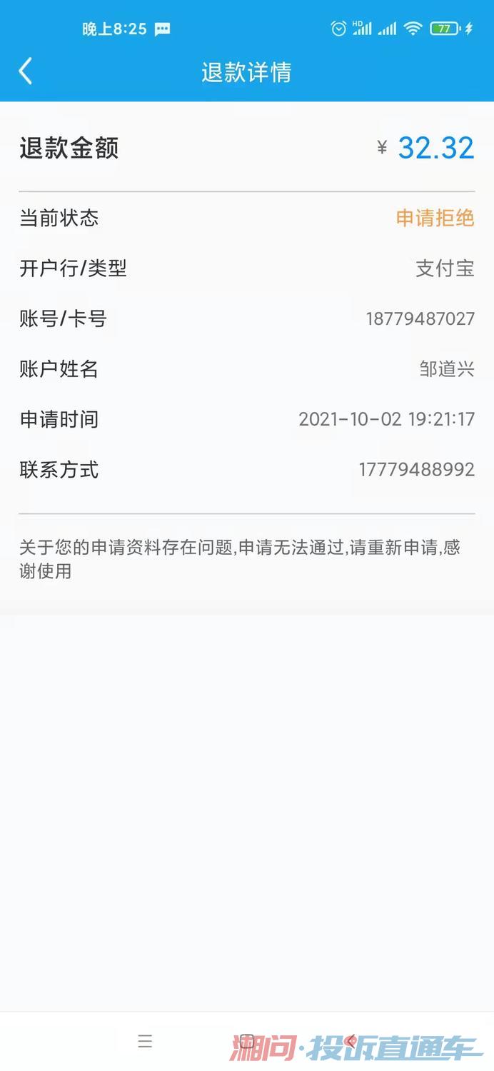 数据王恢复怎么申请退款(数据恢复王如何退款？)