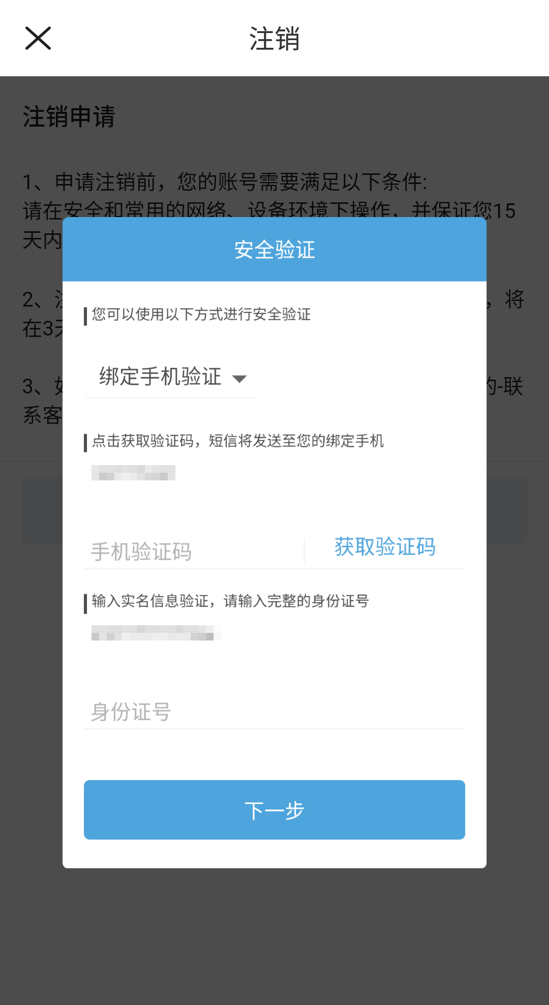 米哈游账号邮箱可以注销吗(米哈游怎么注销邮箱账号？)