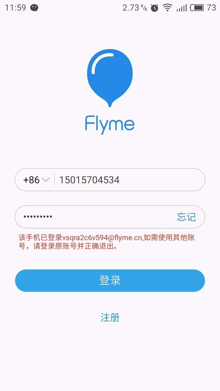 登录魅族账号怎么恢复数据(忘记魅族账号怎么恢复出厂设置？)