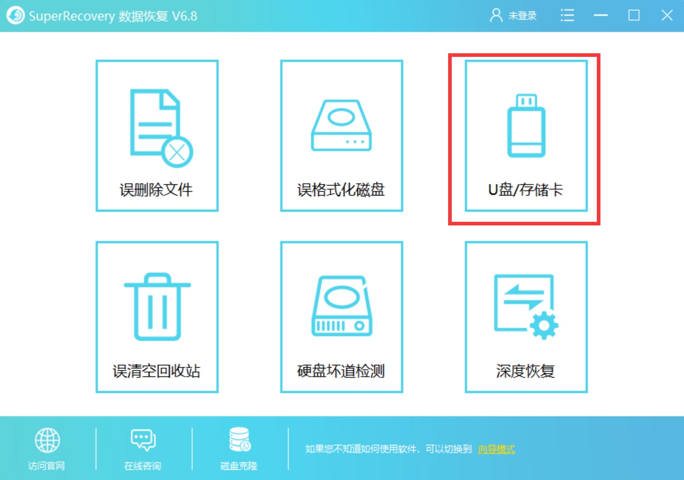 uos怎么进行数据恢复(统信uos系统扬声器没有声音？)